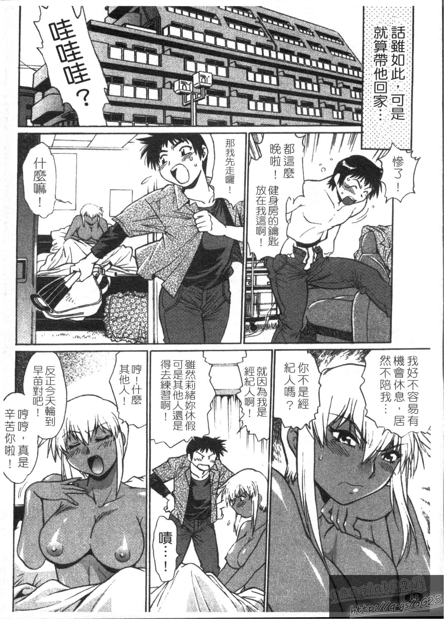 汉化版-[真鍋譲治] リン×ママ 第03卷_第4集