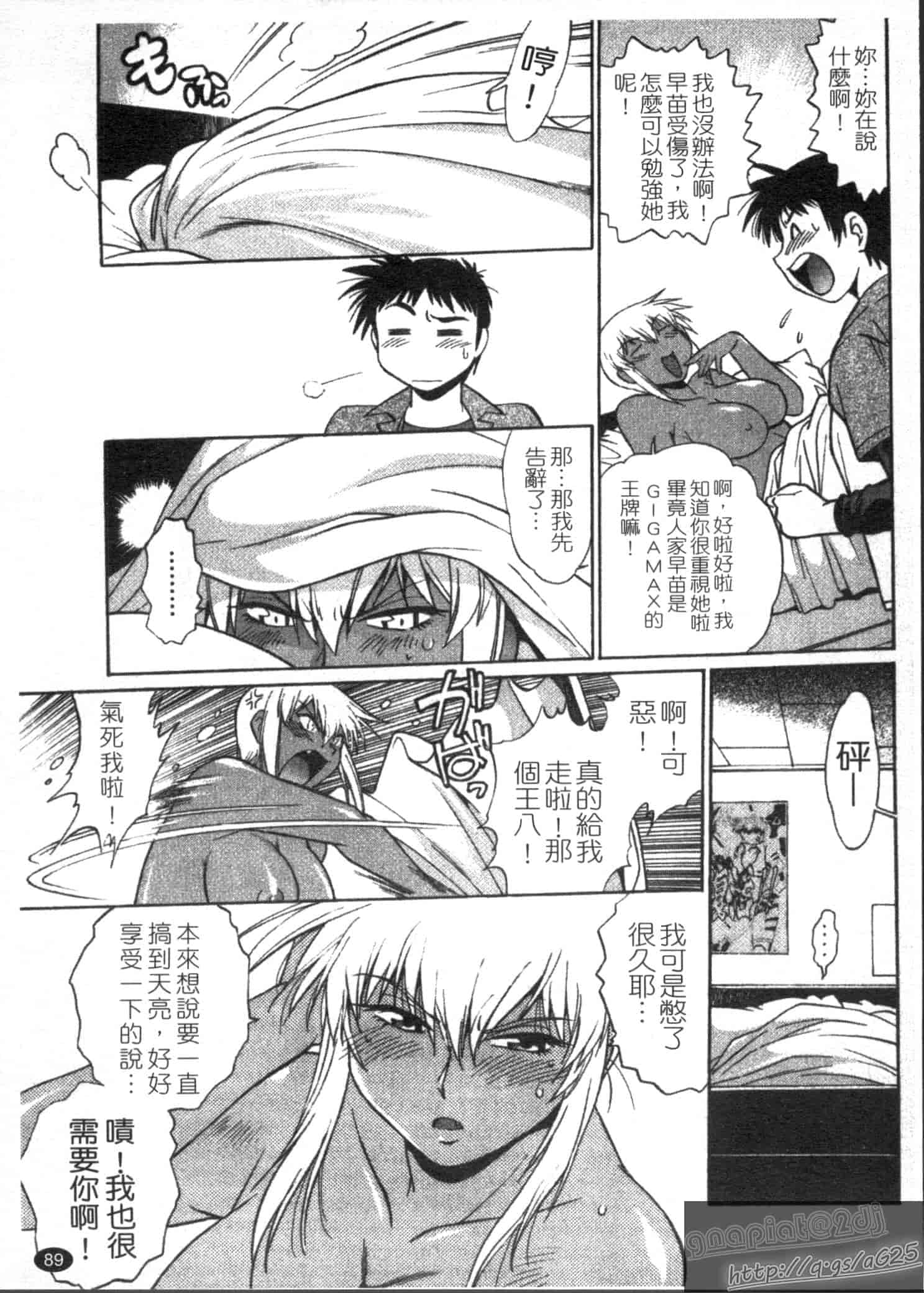 汉化版-[真鍋譲治] リン×ママ 第03卷_第4集