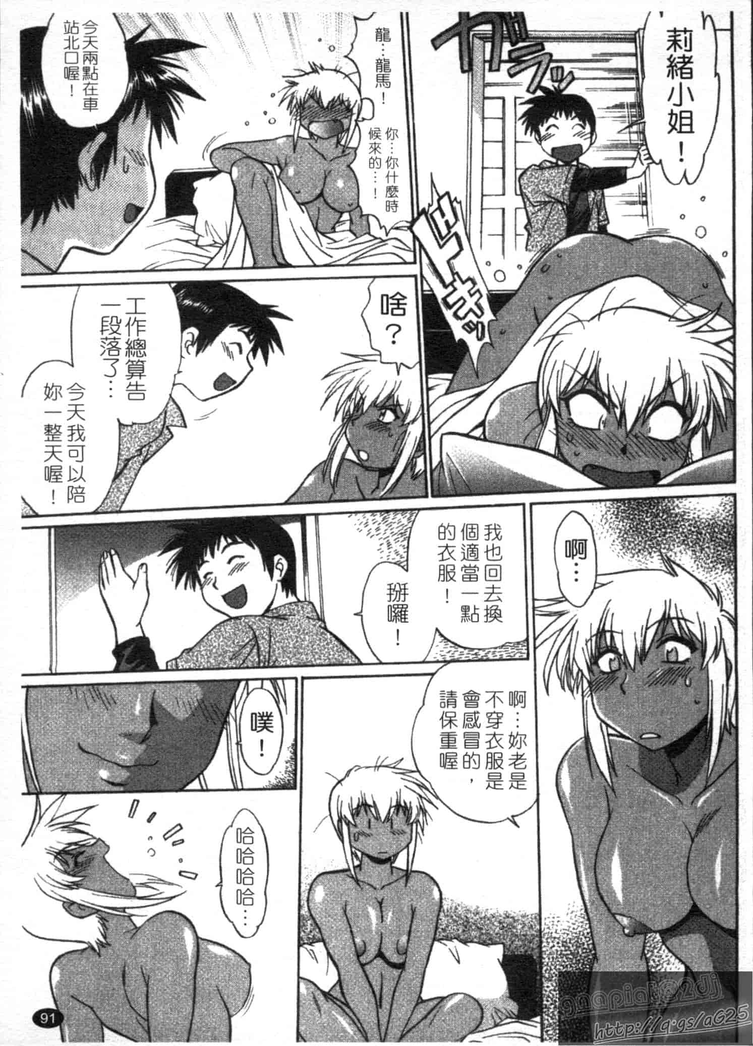 汉化版-[真鍋譲治] リン×ママ 第03卷_第4集