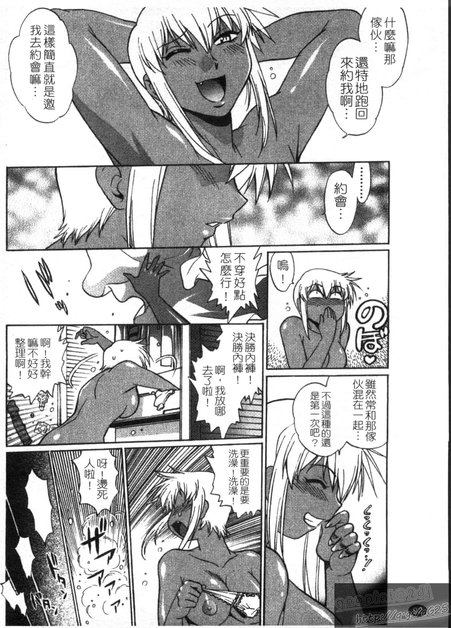 汉化版-[真鍋譲治] リン×ママ 第03卷_第4集