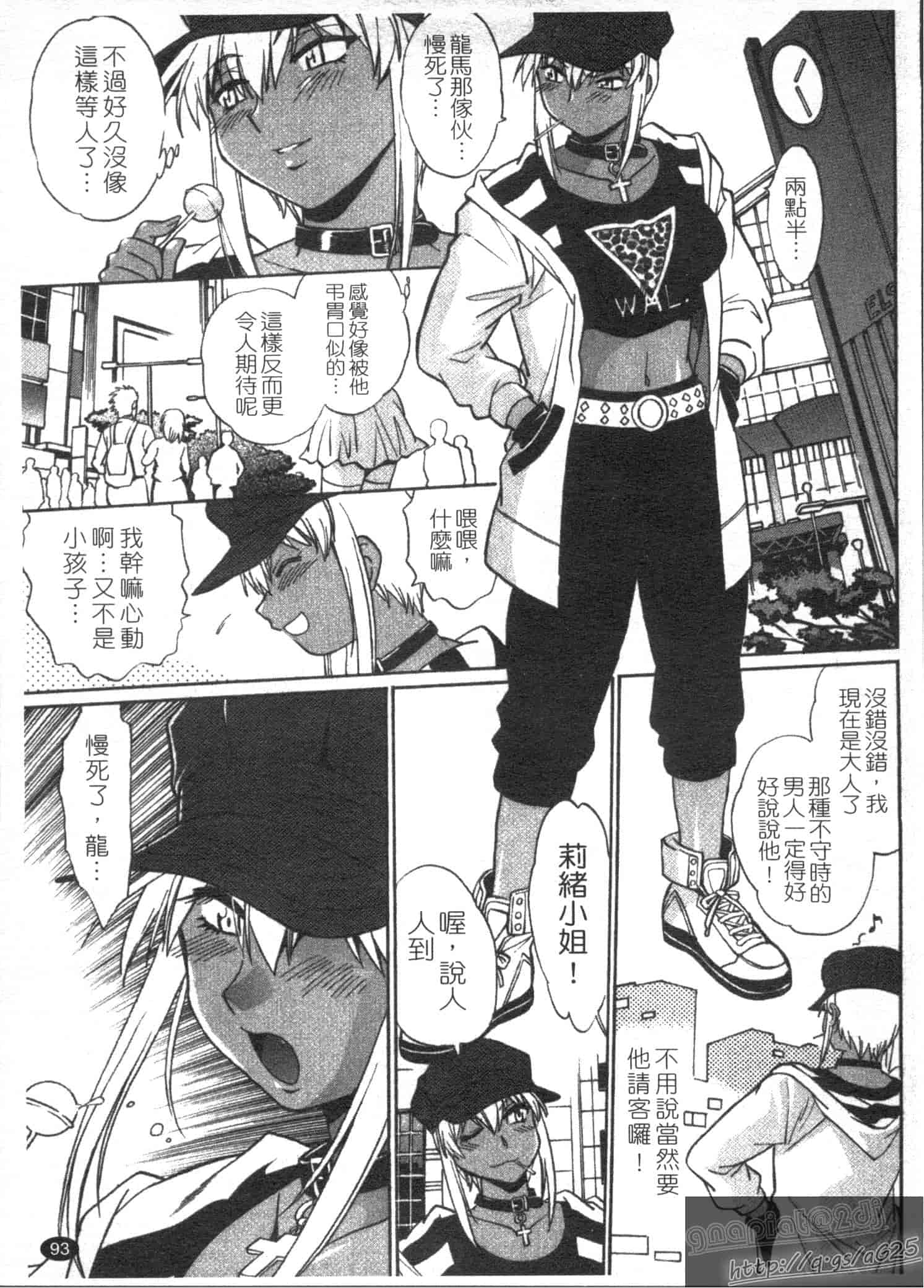 汉化版-[真鍋譲治] リン×ママ 第03卷_第4集