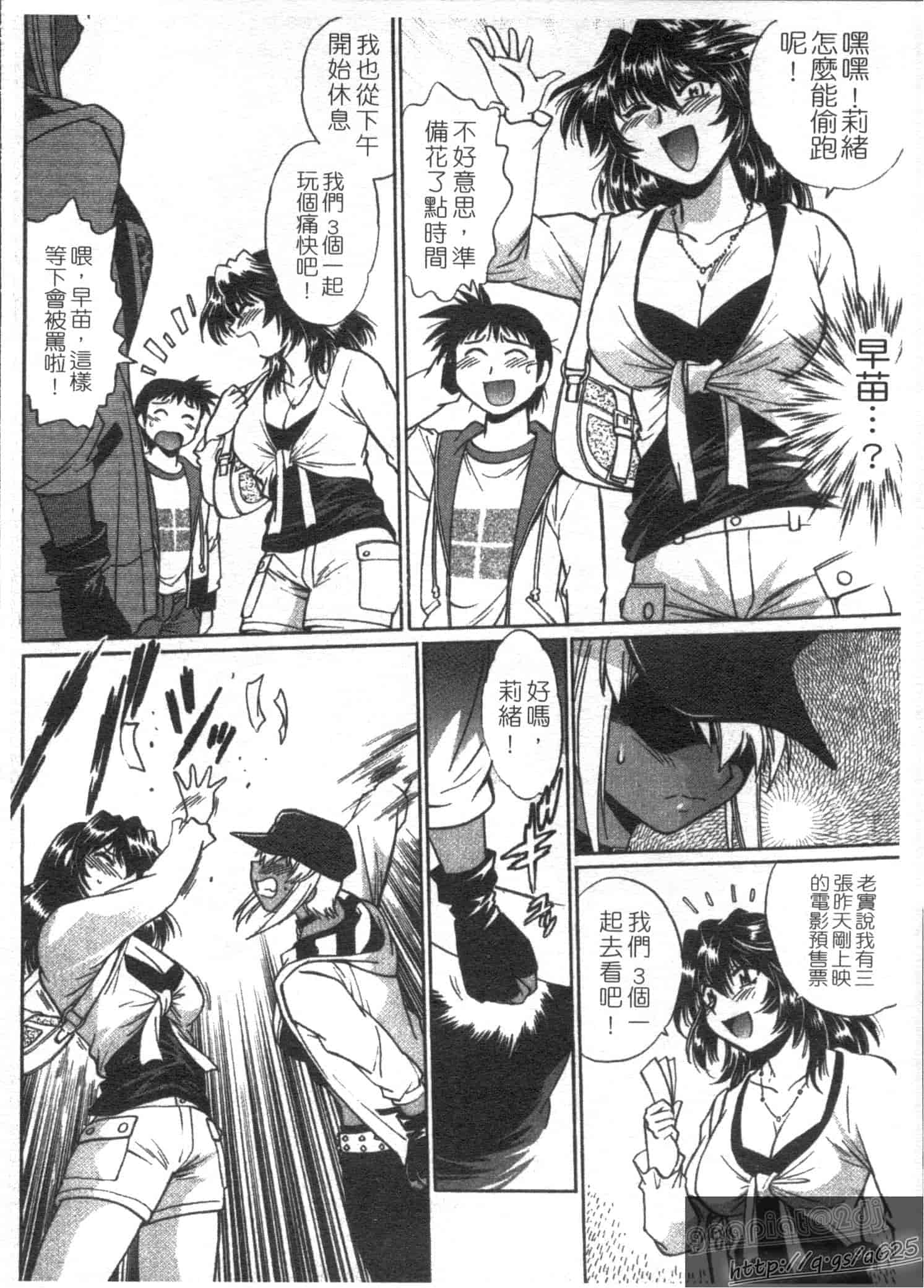 汉化版-[真鍋譲治] リン×ママ 第03卷_第4集