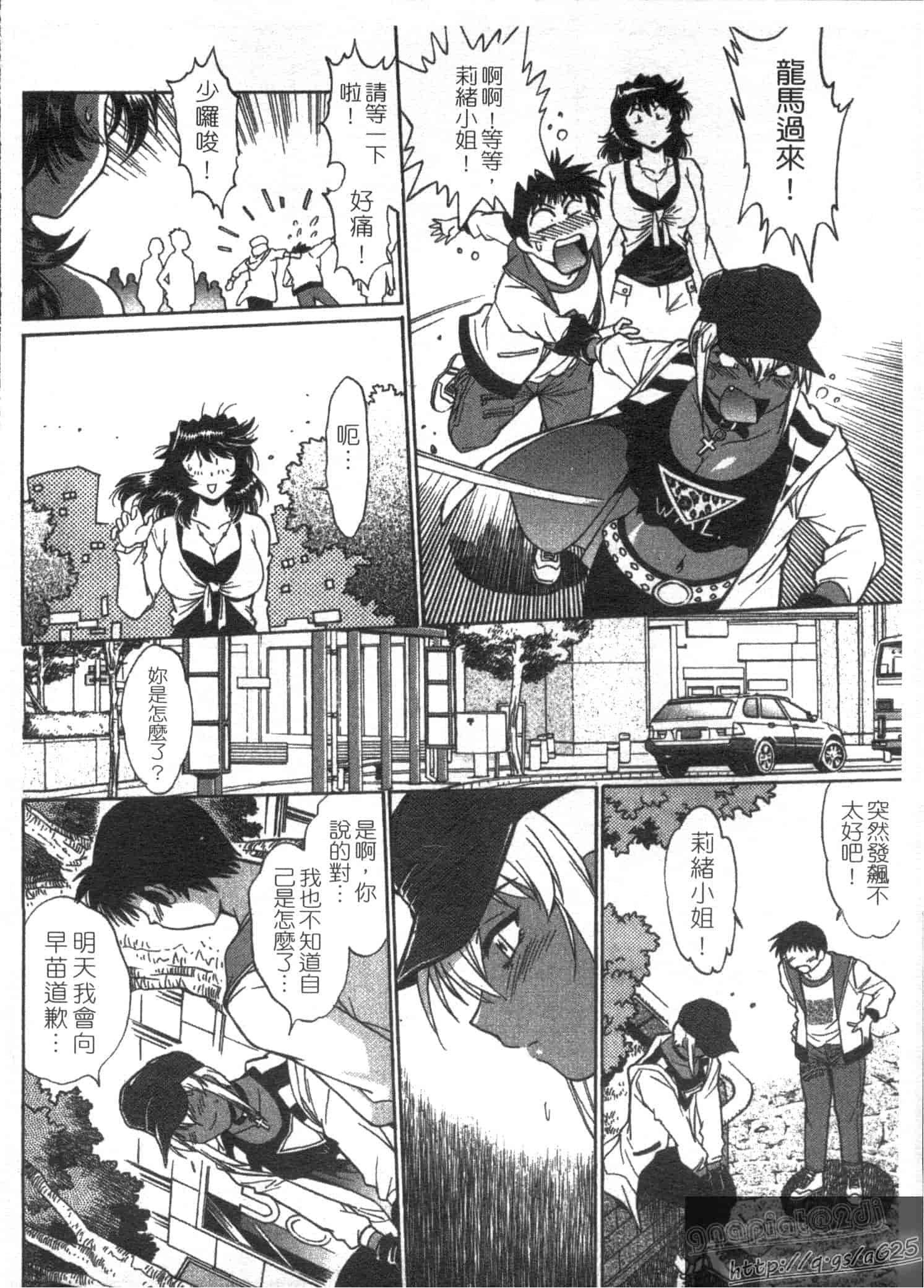 汉化版-[真鍋譲治] リン×ママ 第03卷_第4集