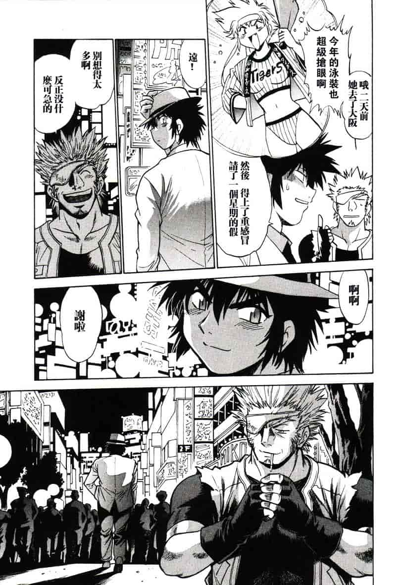 汉化版-[真鍋譲治] 幕の内でらっくす 1_第4集