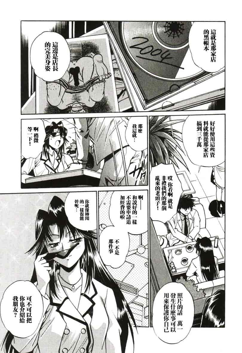 汉化版-[真鍋譲治] 幕の内でらっくす 1_第1集
