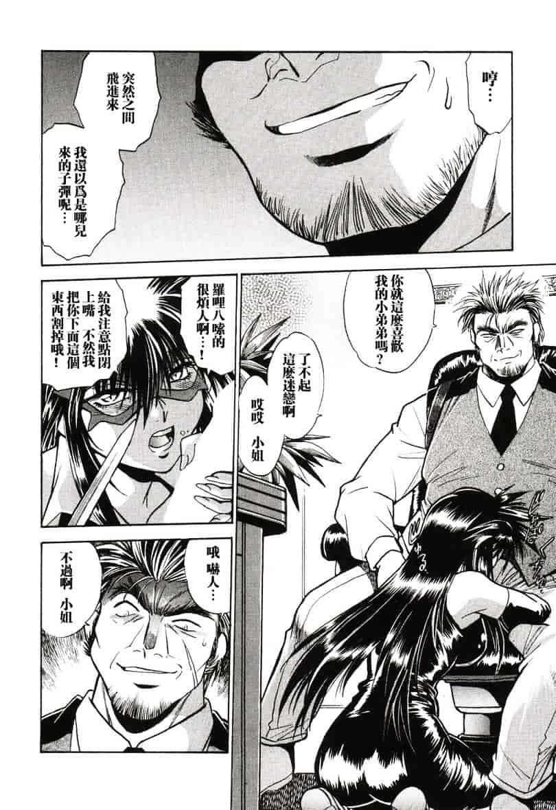 汉化版-[真鍋譲治] 幕の内でらっくす 1_第5集