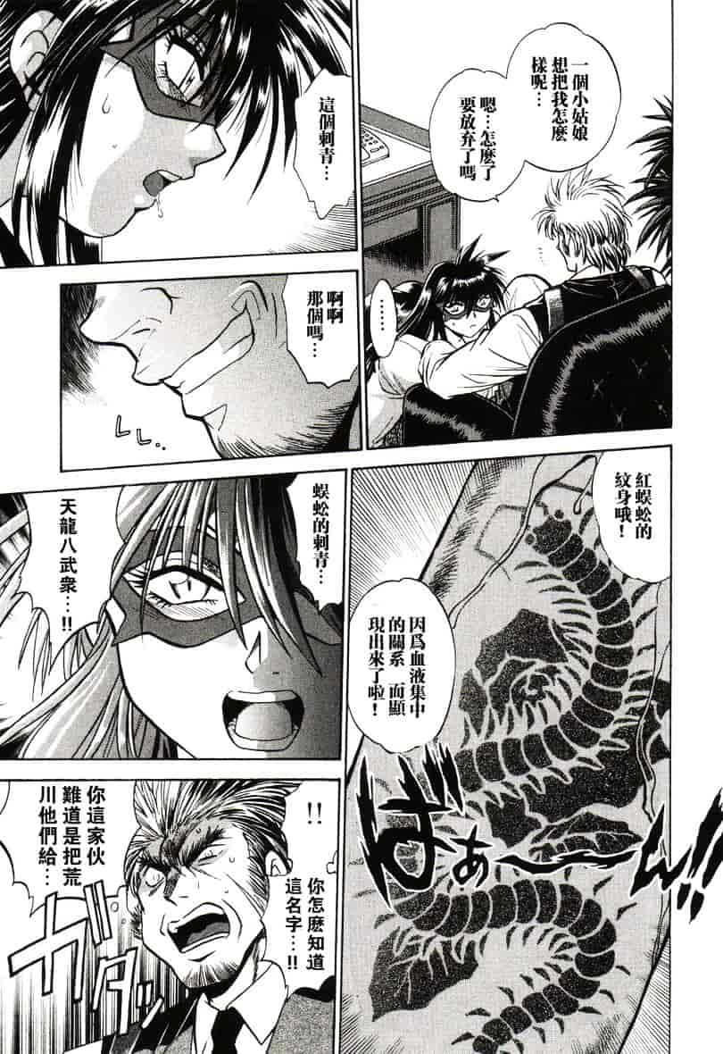 汉化版-[真鍋譲治] 幕の内でらっくす 1_第5集