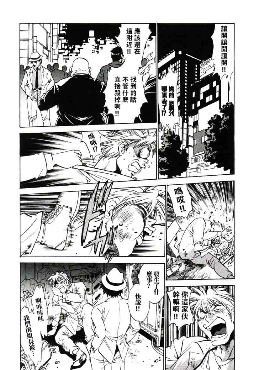 汉化版-[真鍋譲治] 幕の内でらっくす 1_第5集