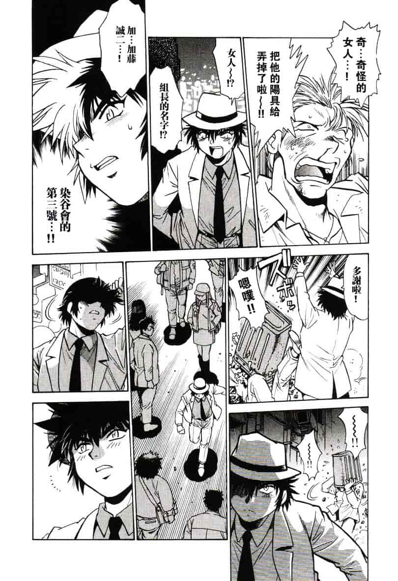 汉化版-[真鍋譲治] 幕の内でらっくす 1_第5集