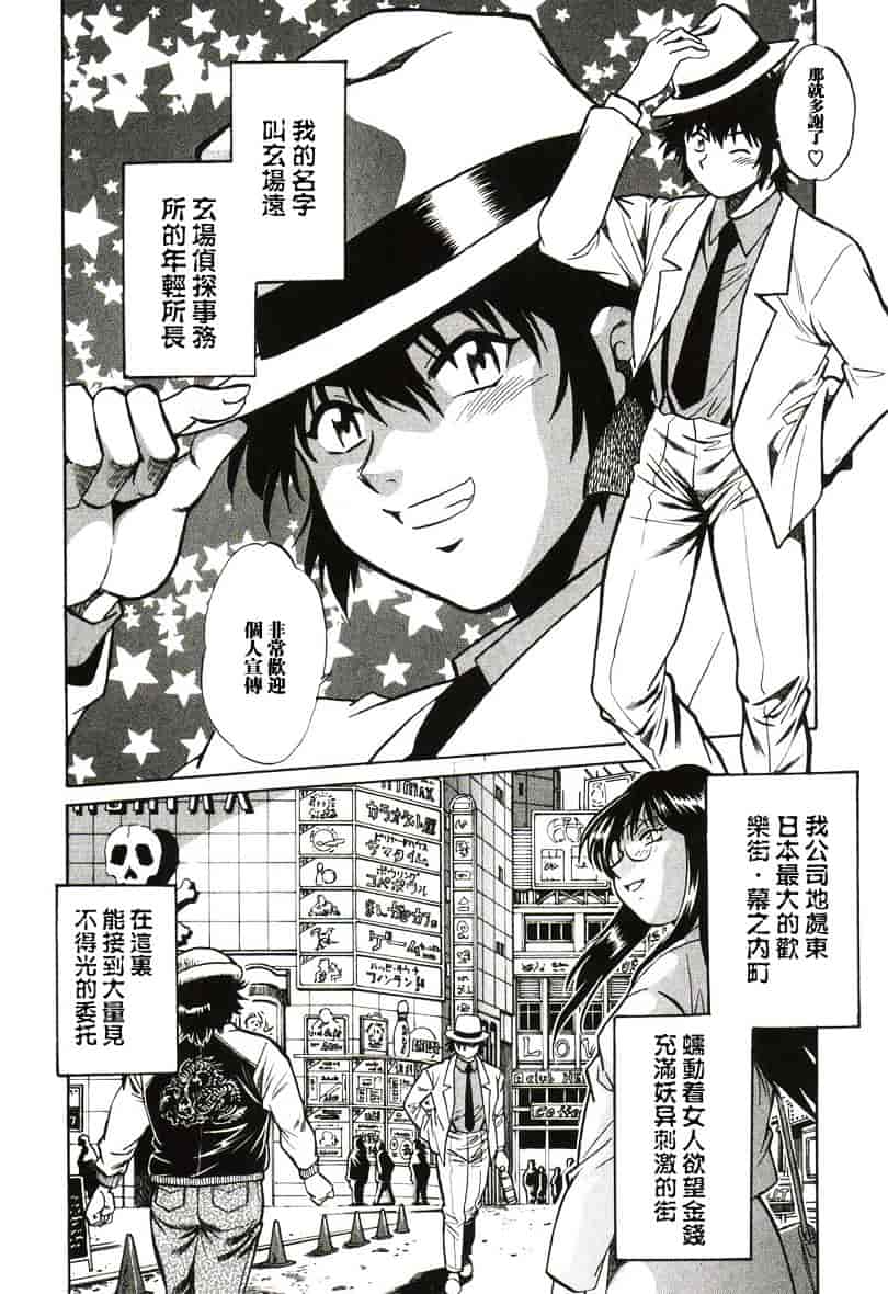 汉化版-[真鍋譲治] 幕の内でらっくす 1_第1集
