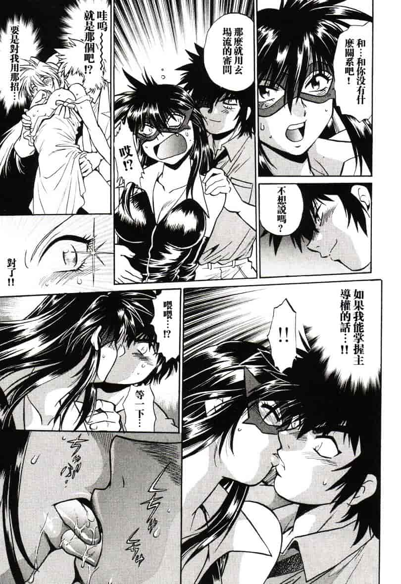 汉化版-[真鍋譲治] 幕の内でらっくす 1_第5集