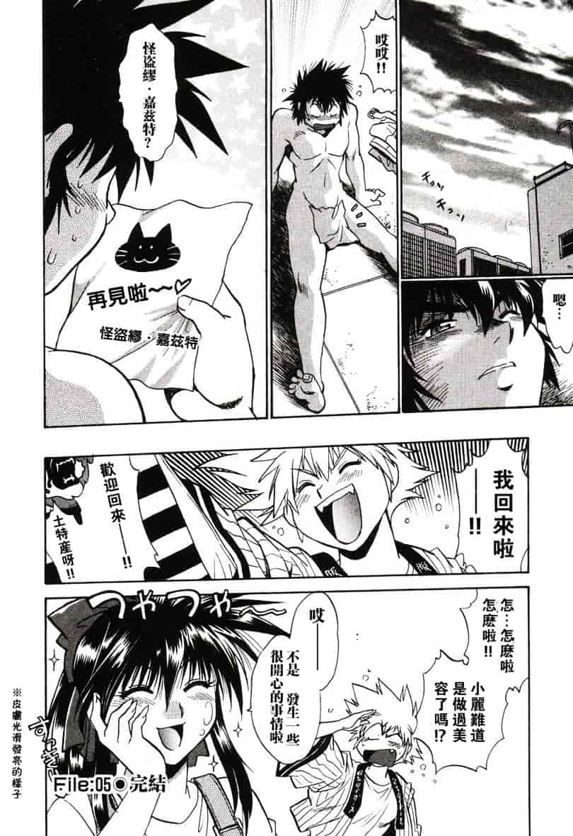 汉化版-[真鍋譲治] 幕の内でらっくす 1_第5集