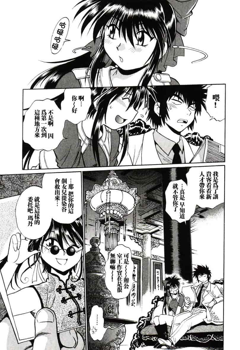 汉化版-[真鍋譲治] 幕の内でらっくす 1_第5集