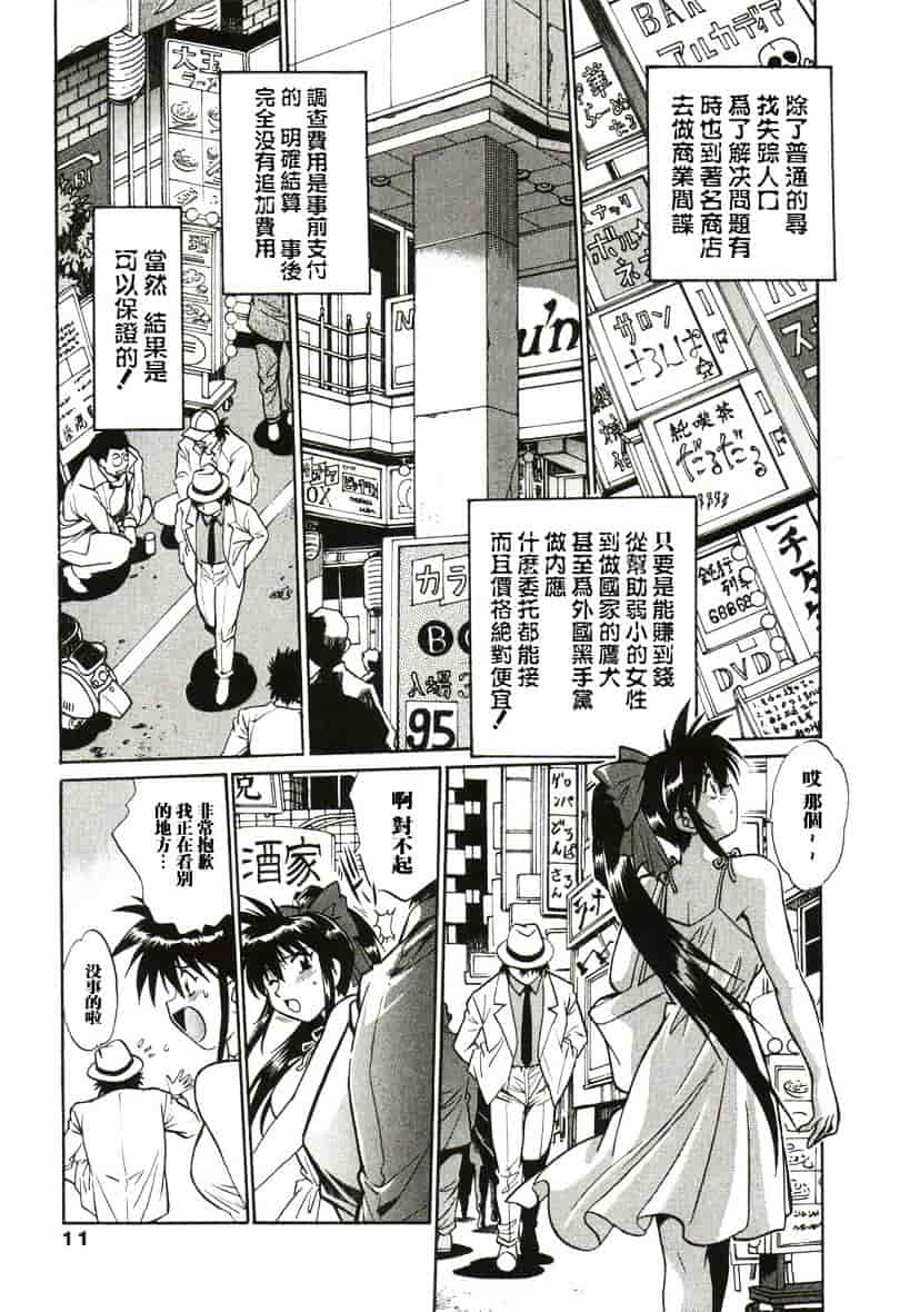 汉化版-[真鍋譲治] 幕の内でらっくす 1_第1集