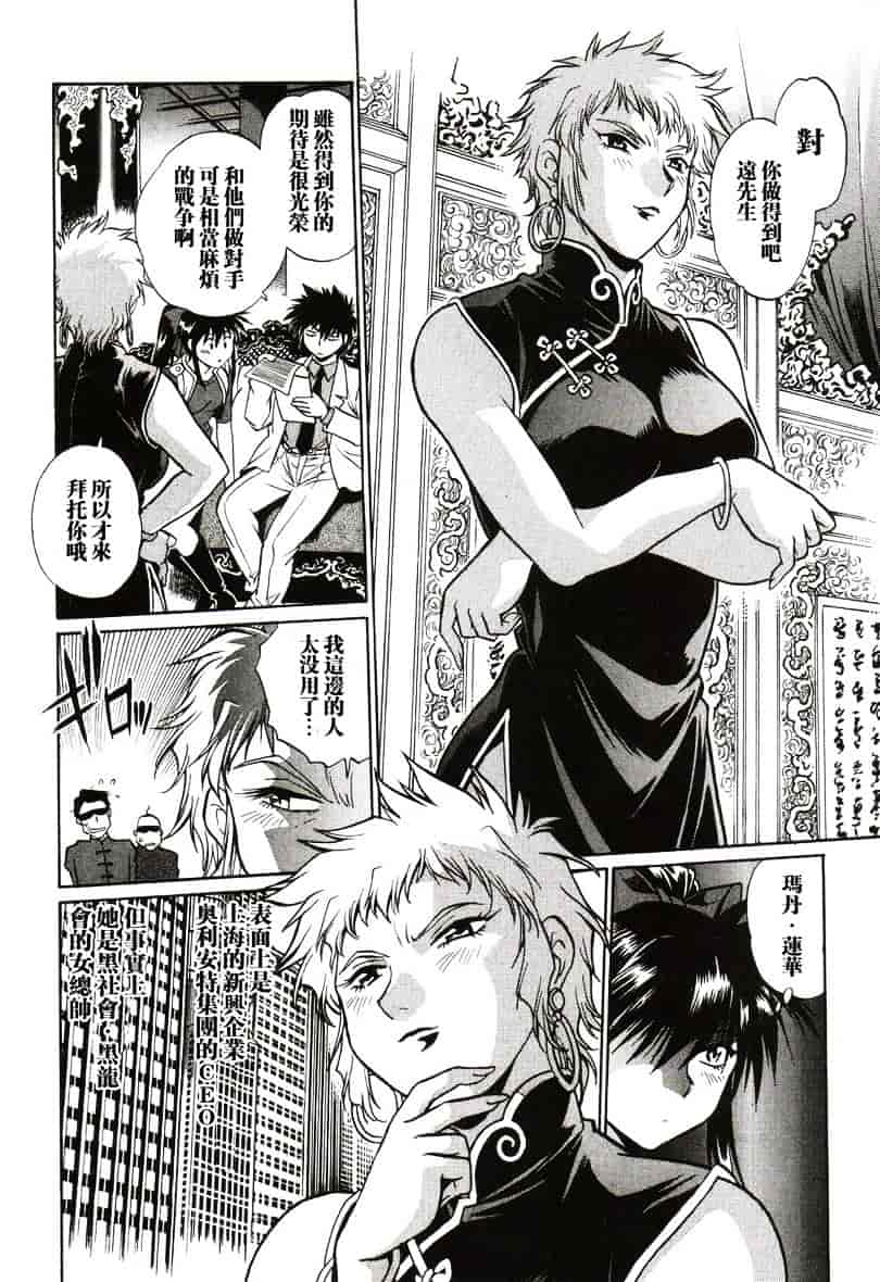 汉化版-[真鍋譲治] 幕の内でらっくす 1_第5集