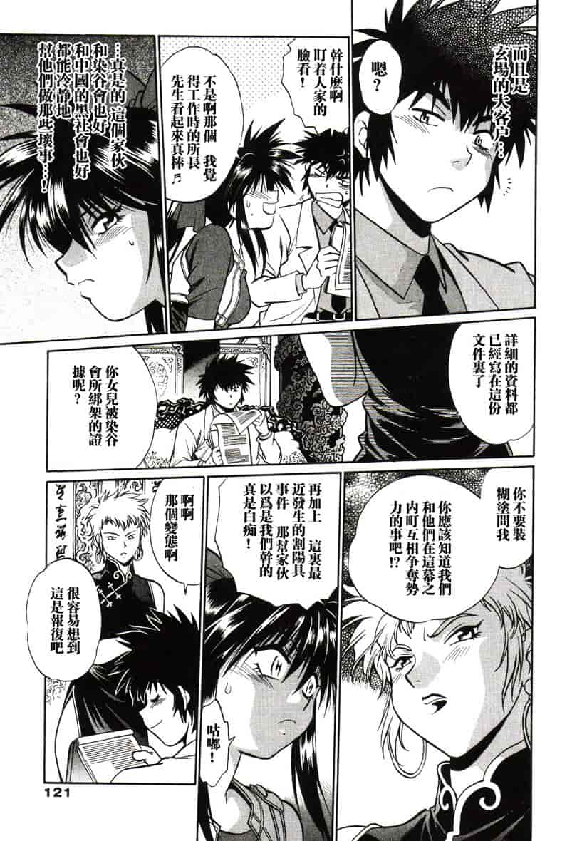 汉化版-[真鍋譲治] 幕の内でらっくす 1_第5集