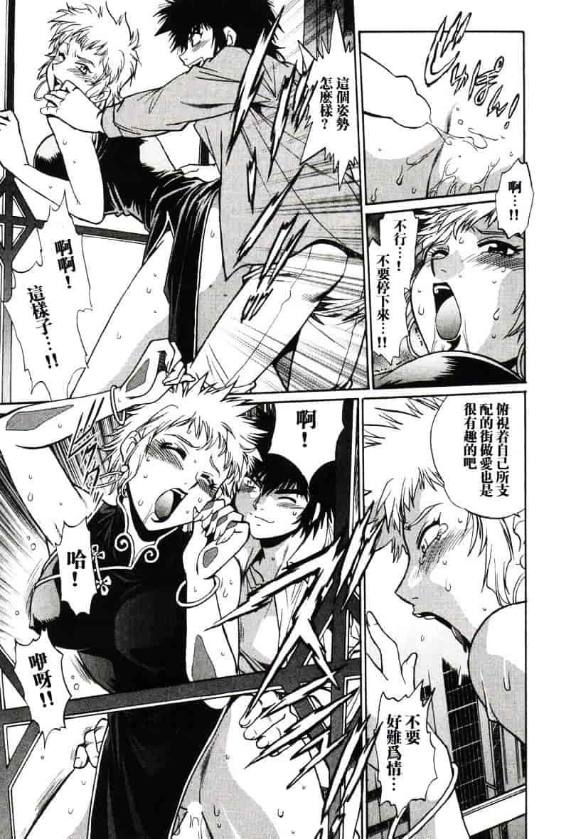 汉化版-[真鍋譲治] 幕の内でらっくす 1_第6集