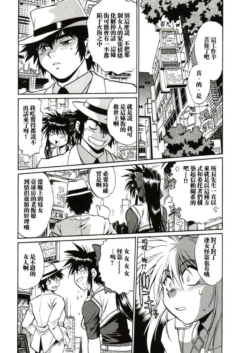 汉化版-[真鍋譲治] 幕の内でらっくす 1_第6集