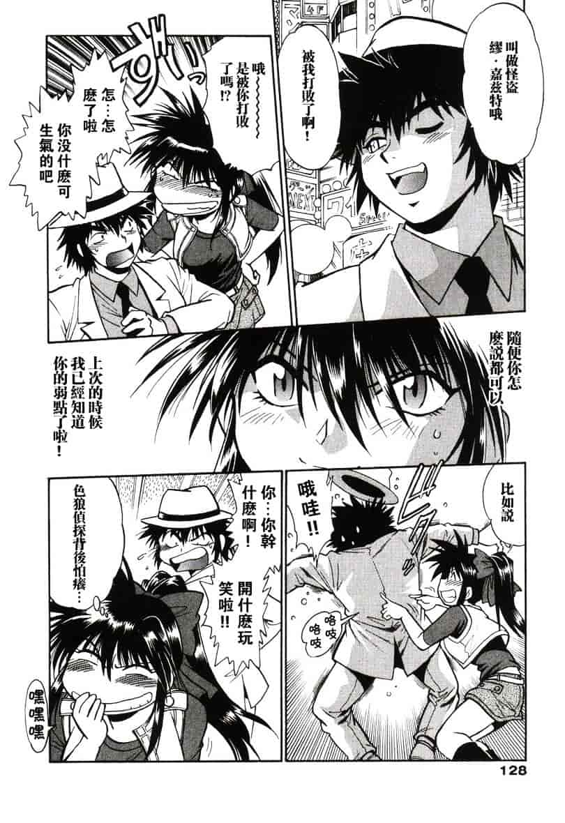 汉化版-[真鍋譲治] 幕の内でらっくす 1_第6集