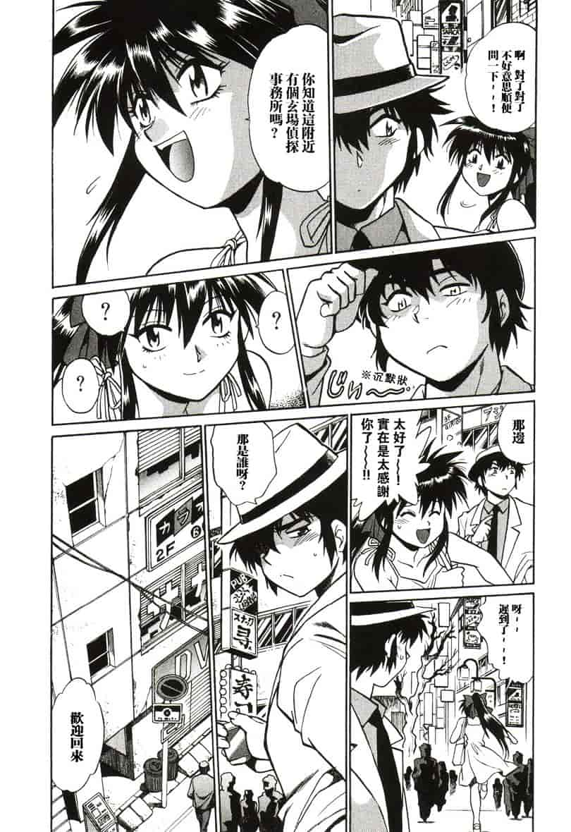 汉化版-[真鍋譲治] 幕の内でらっくす 1_第1集
