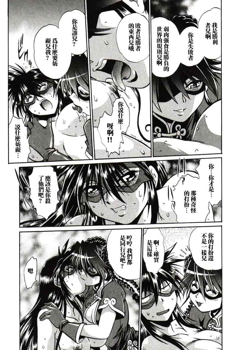 汉化版-[真鍋譲治] 幕の内でらっくす 1_第6集