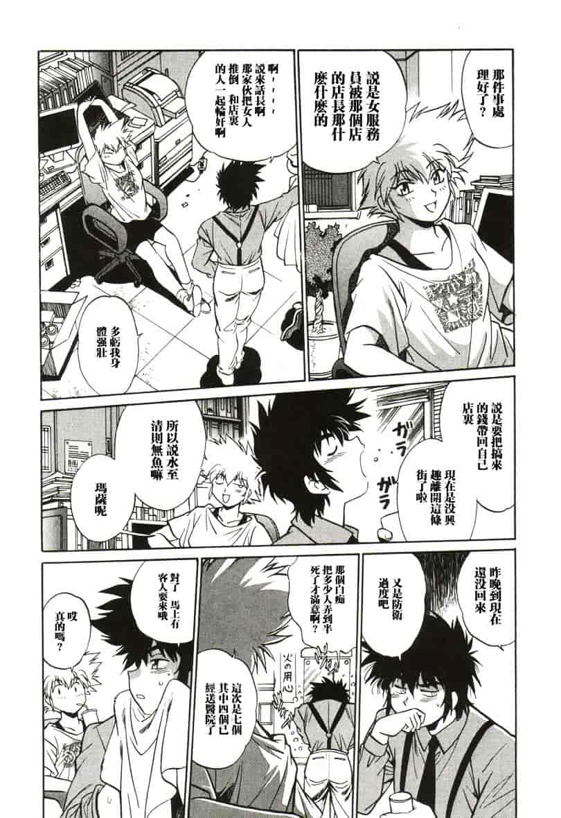 汉化版-[真鍋譲治] 幕の内でらっくす 1_第1集