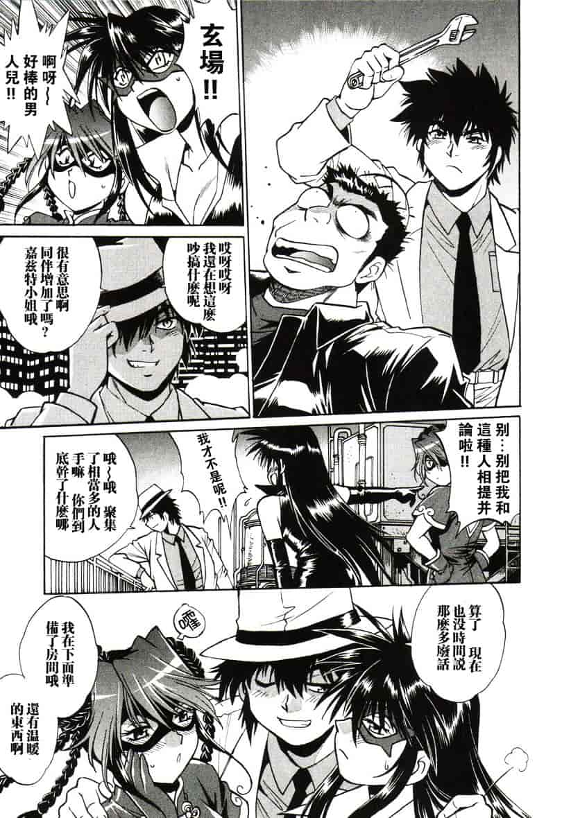 汉化版-[真鍋譲治] 幕の内でらっくす 1_第6集