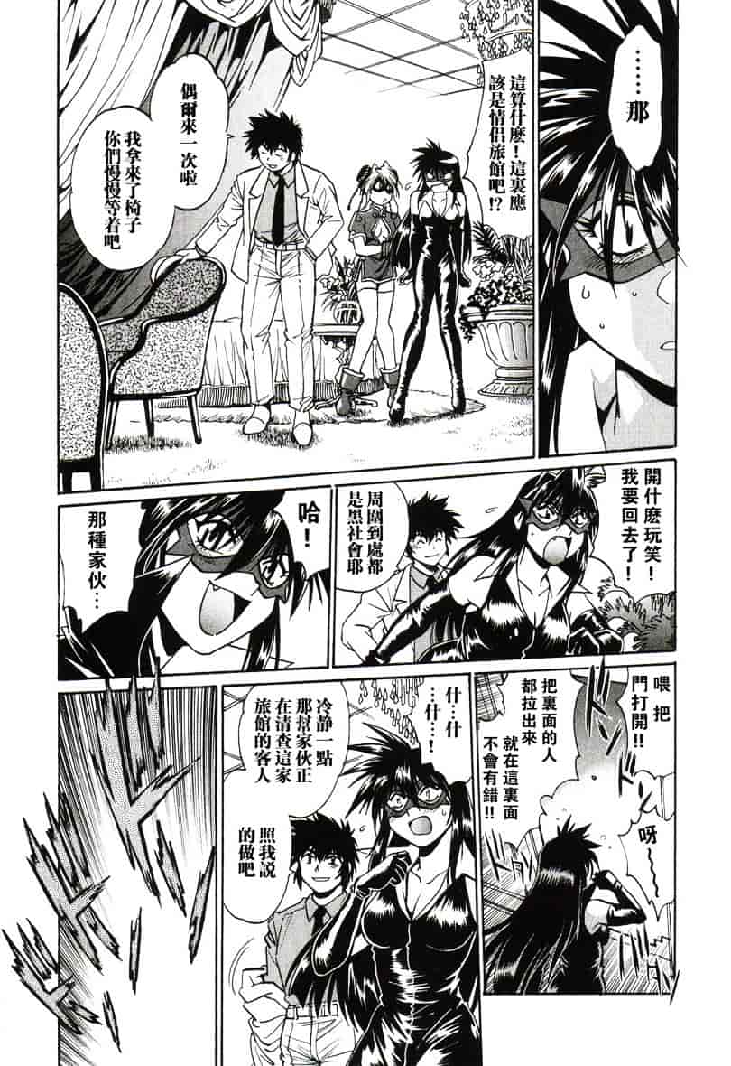 汉化版-[真鍋譲治] 幕の内でらっくす 1_第6集