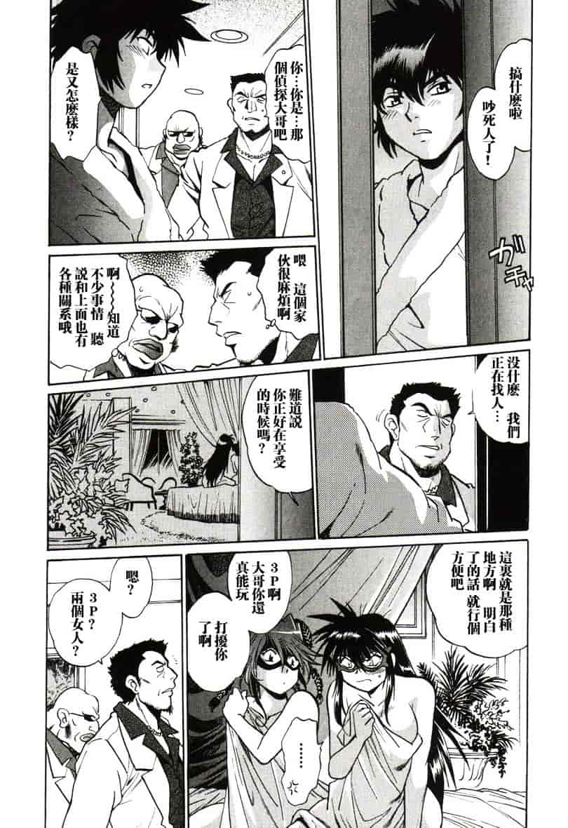 汉化版-[真鍋譲治] 幕の内でらっくす 1_第6集