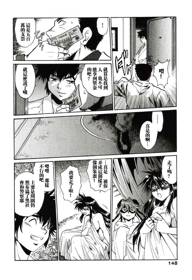 汉化版-[真鍋譲治] 幕の内でらっくす 1_第6集
