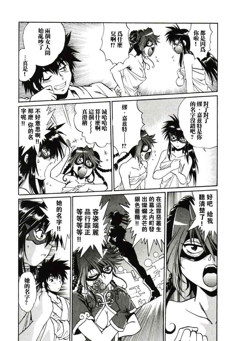 汉化版-[真鍋譲治] 幕の内でらっくす 1_第6集