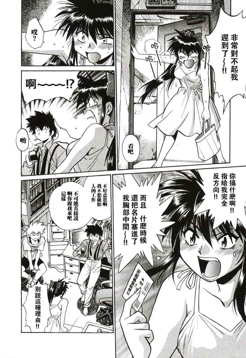 汉化版-[真鍋譲治] 幕の内でらっくす 1_第1集