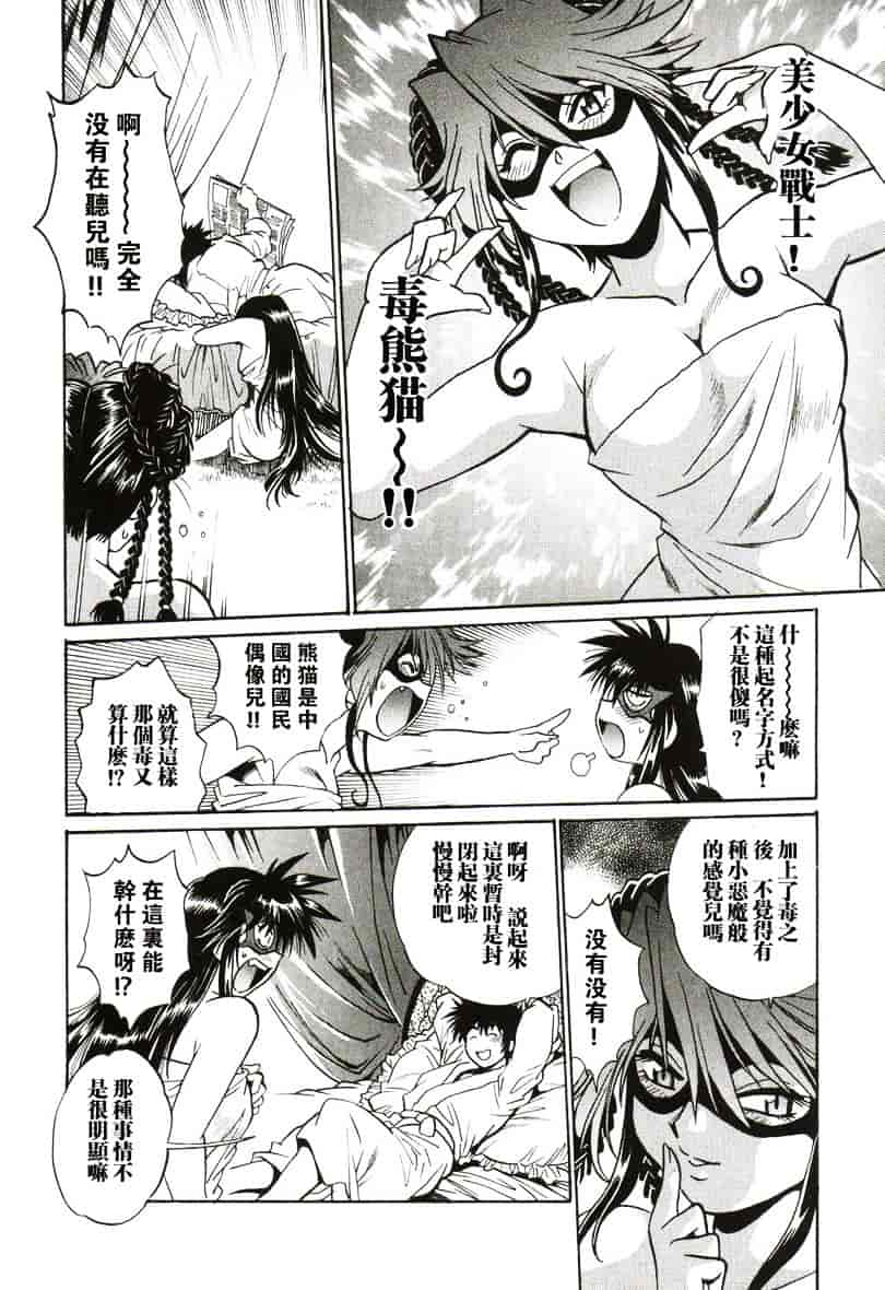 汉化版-[真鍋譲治] 幕の内でらっくす 1_第7集