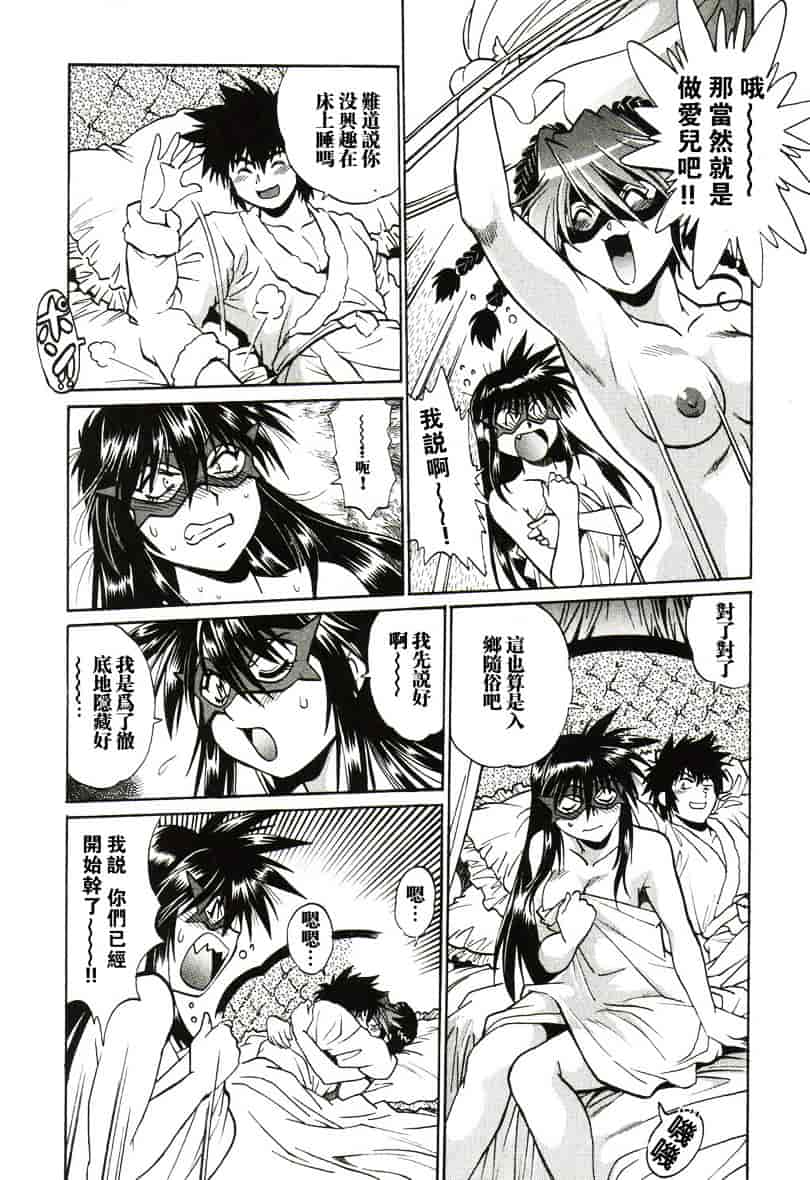 汉化版-[真鍋譲治] 幕の内でらっくす 1_第7集
