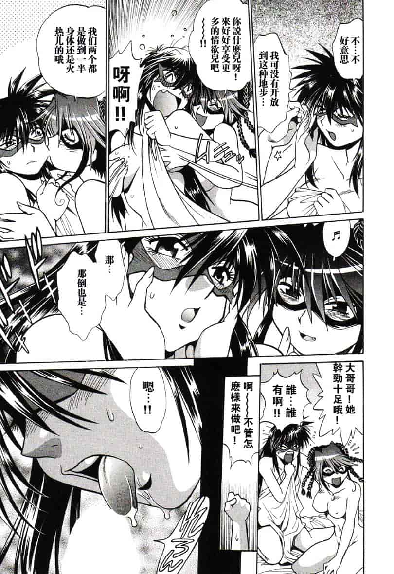 汉化版-[真鍋譲治] 幕の内でらっくす 1_第7集