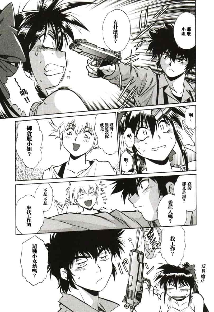 汉化版-[真鍋譲治] 幕の内でらっくす 1_第1集