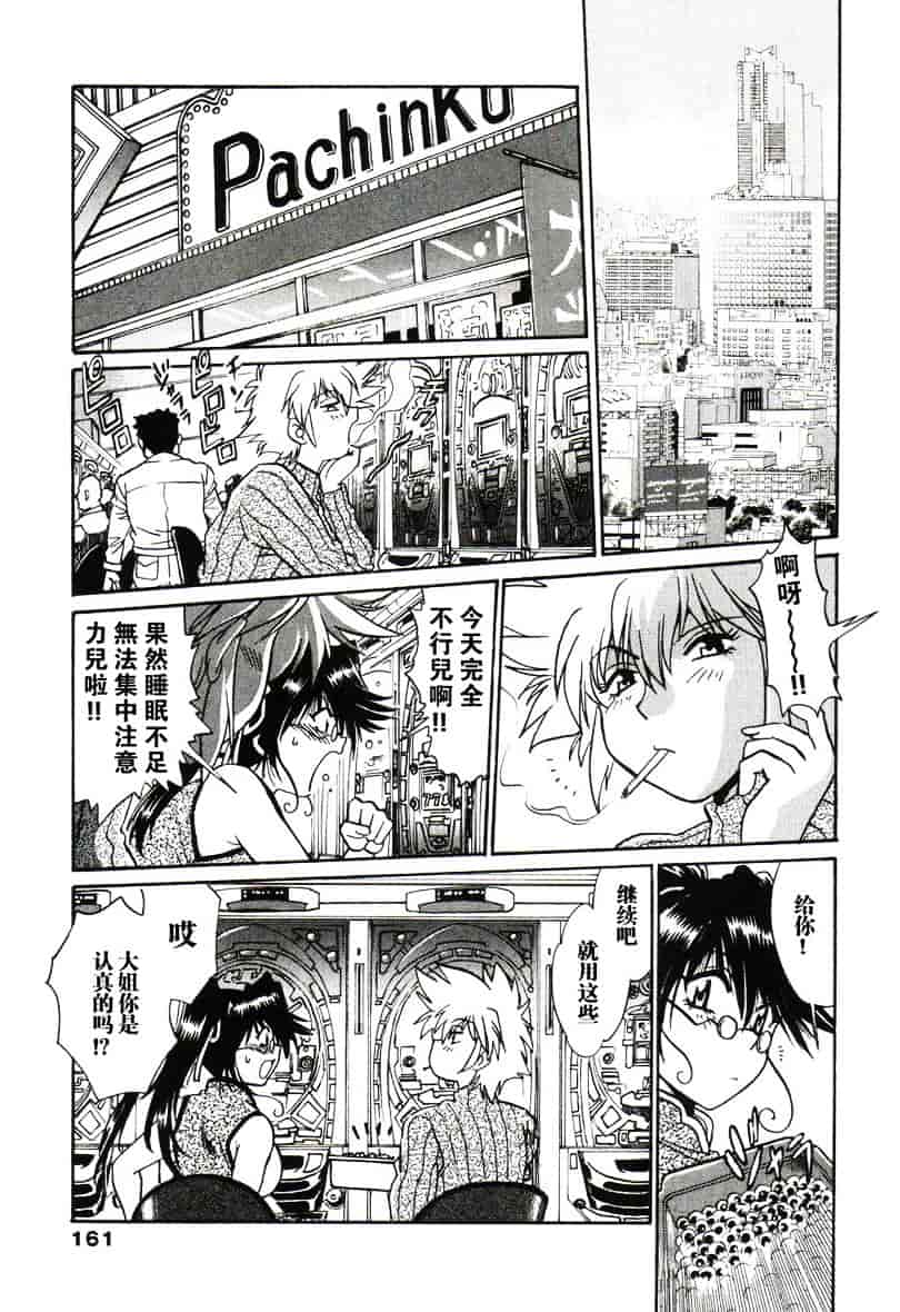 汉化版-[真鍋譲治] 幕の内でらっくす 1_第7集