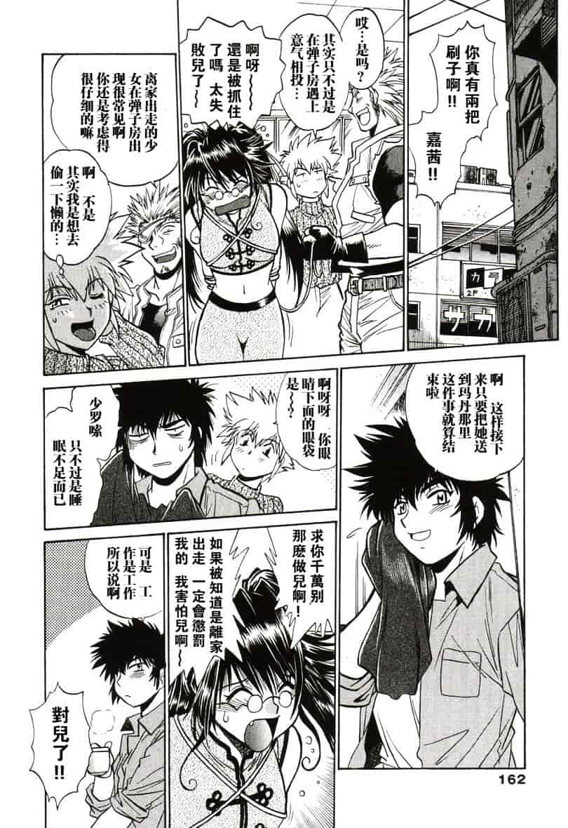 汉化版-[真鍋譲治] 幕の内でらっくす 1_第7集
