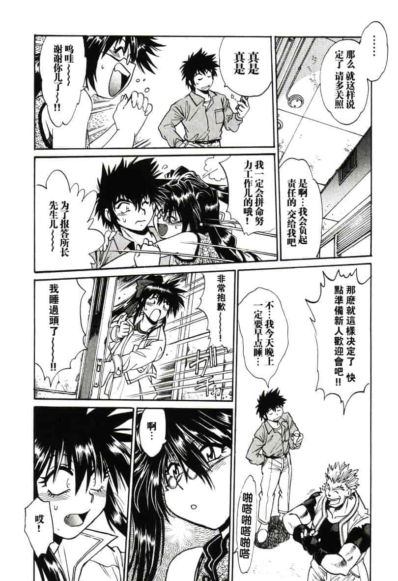 汉化版-[真鍋譲治] 幕の内でらっくす 1_第7集