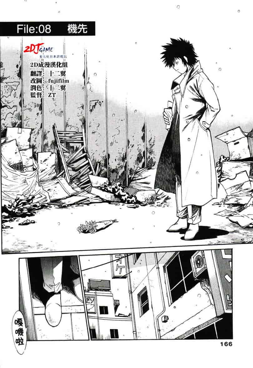 汉化版-[真鍋譲治] 幕の内でらっくす 1_第7集