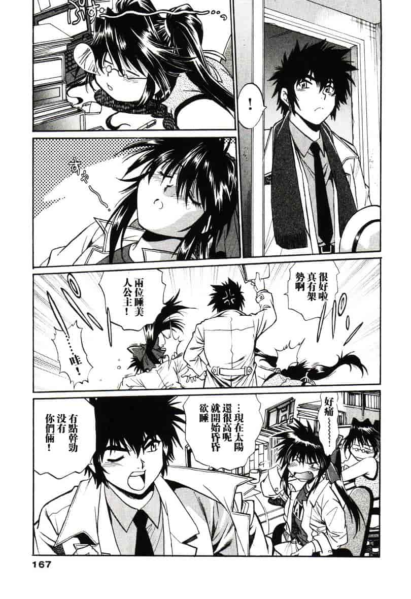 汉化版-[真鍋譲治] 幕の内でらっくす 1_第7集