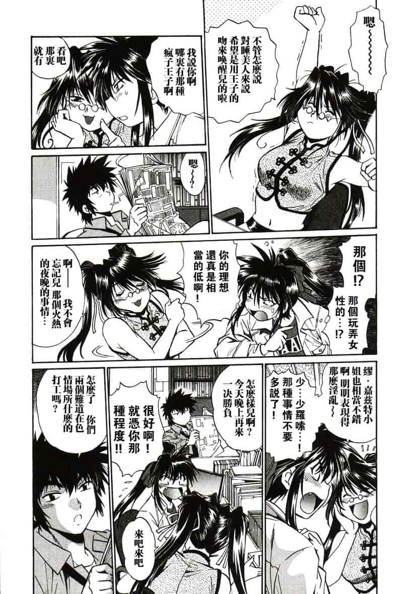 汉化版-[真鍋譲治] 幕の内でらっくす 1_第7集
