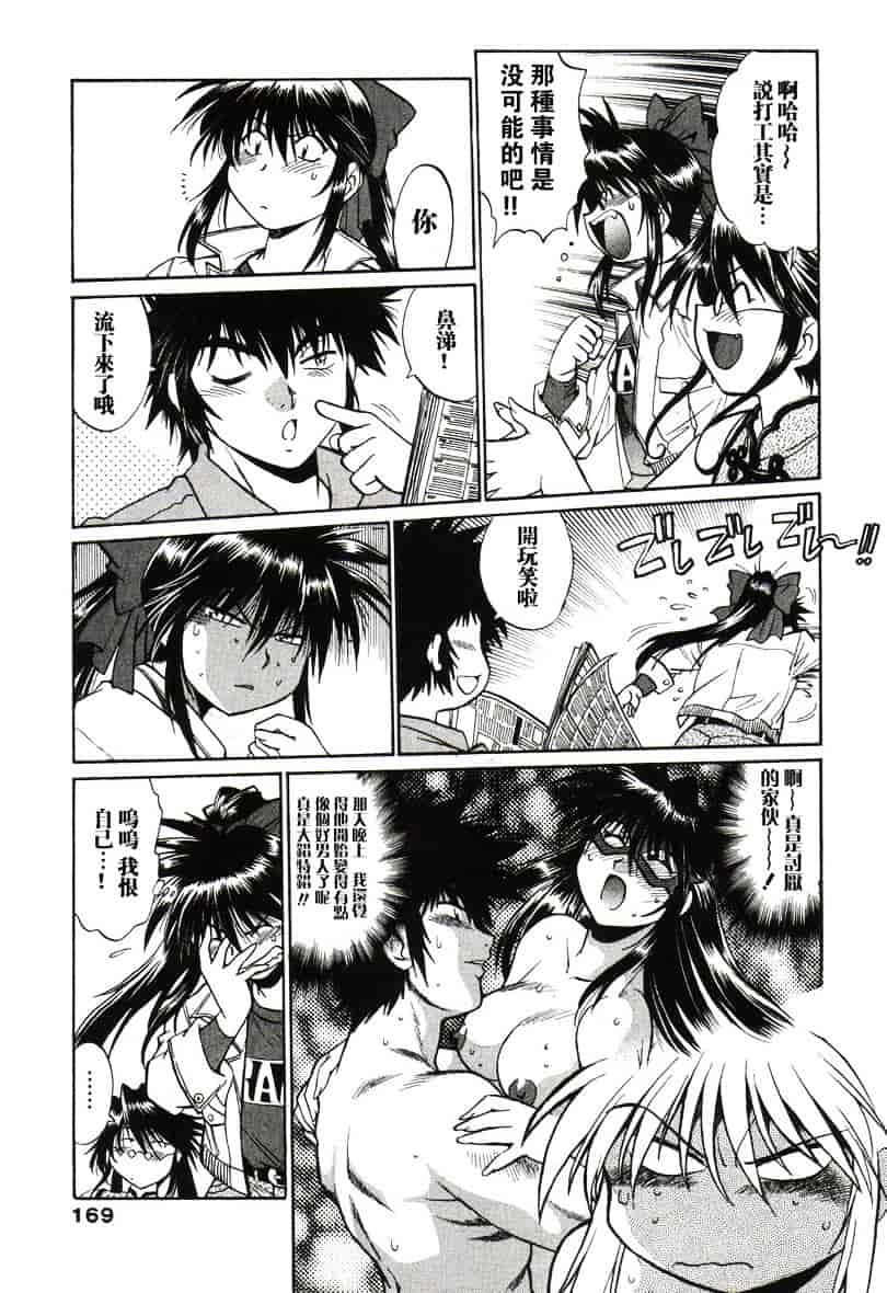 汉化版-[真鍋譲治] 幕の内でらっくす 1_第7集