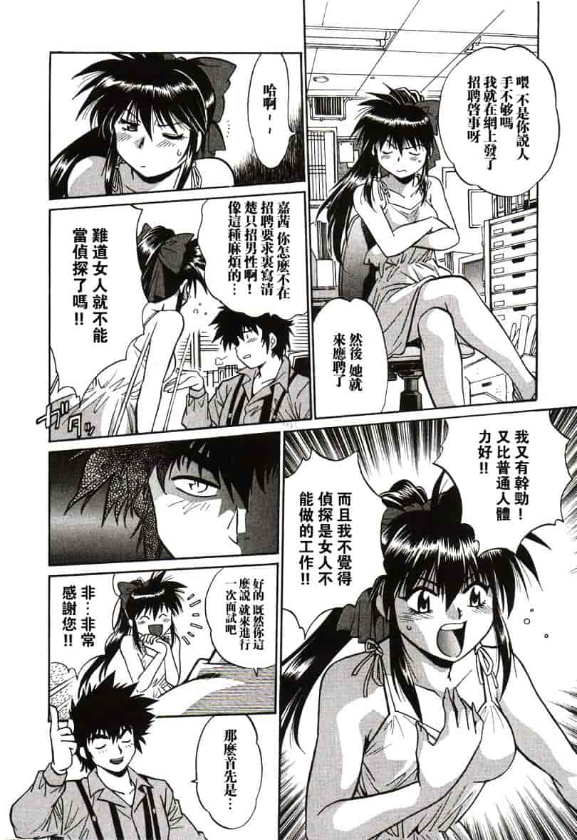 汉化版-[真鍋譲治] 幕の内でらっくす 1_第1集