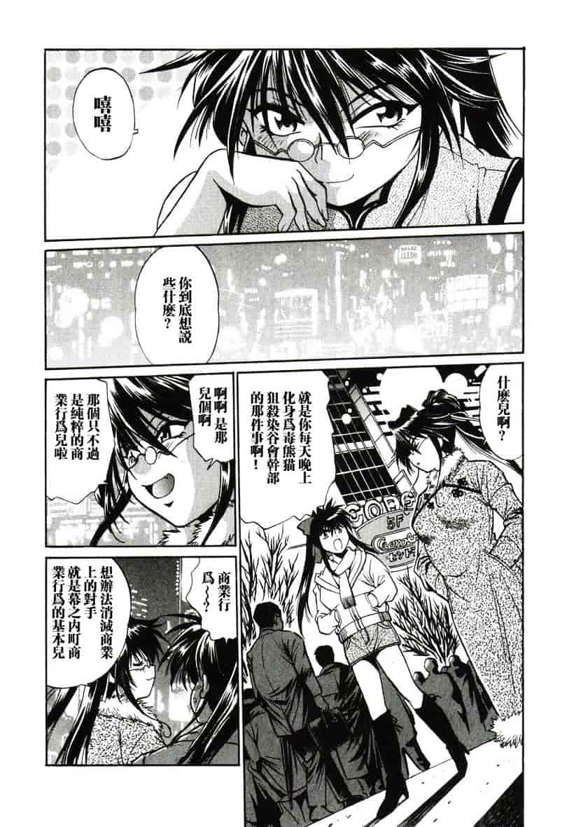 汉化版-[真鍋譲治] 幕の内でらっくす 1_第7集
