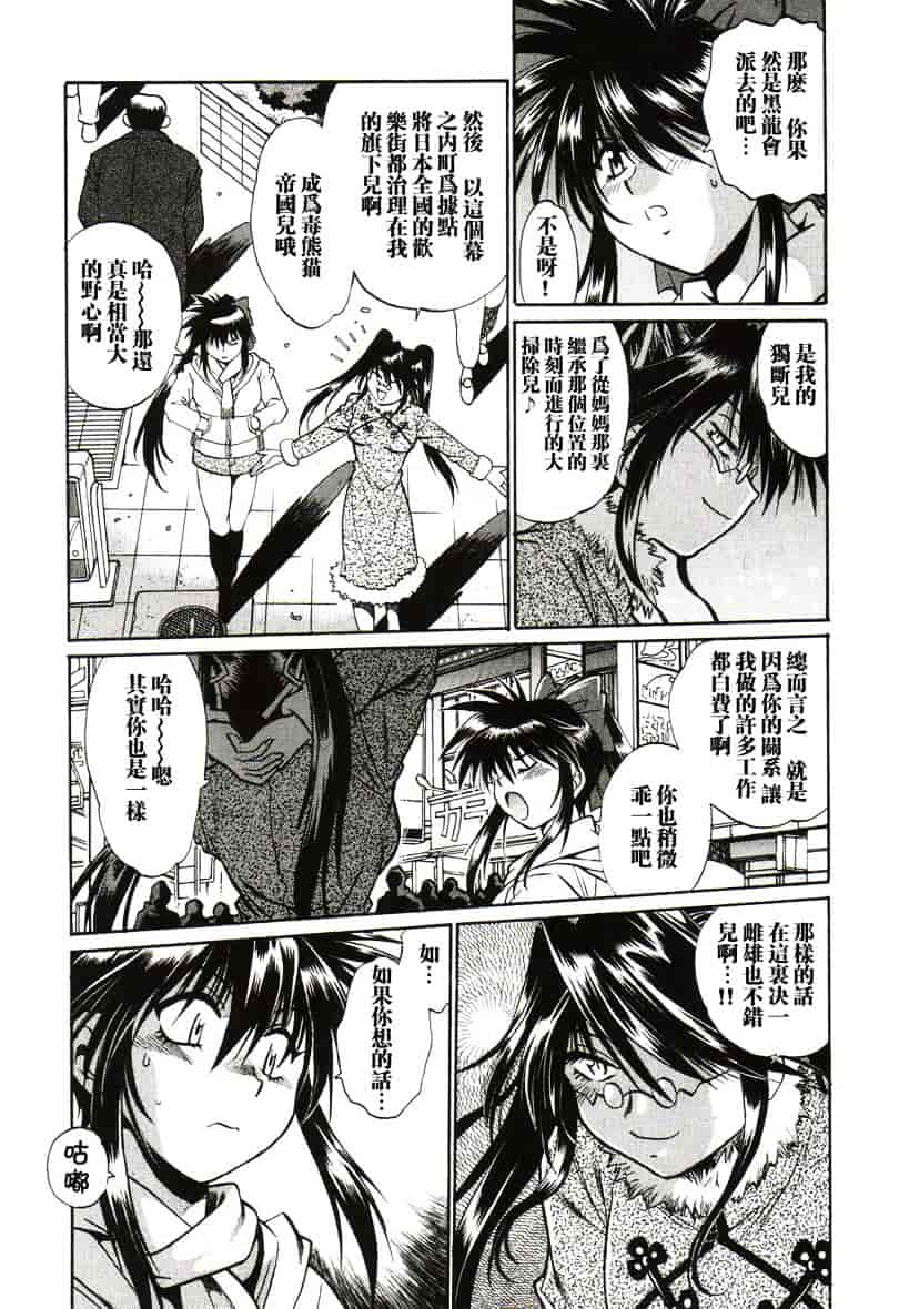 汉化版-[真鍋譲治] 幕の内でらっくす 1_第7集
