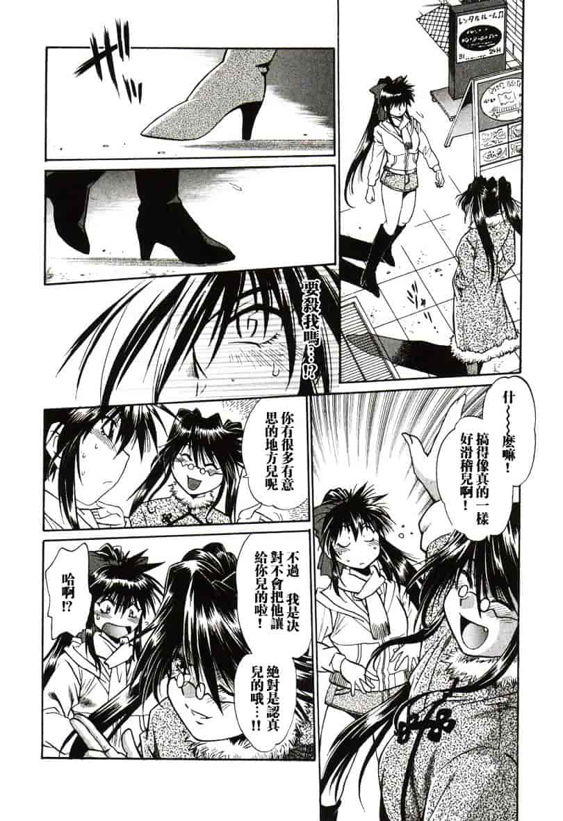 汉化版-[真鍋譲治] 幕の内でらっくす 1_第7集