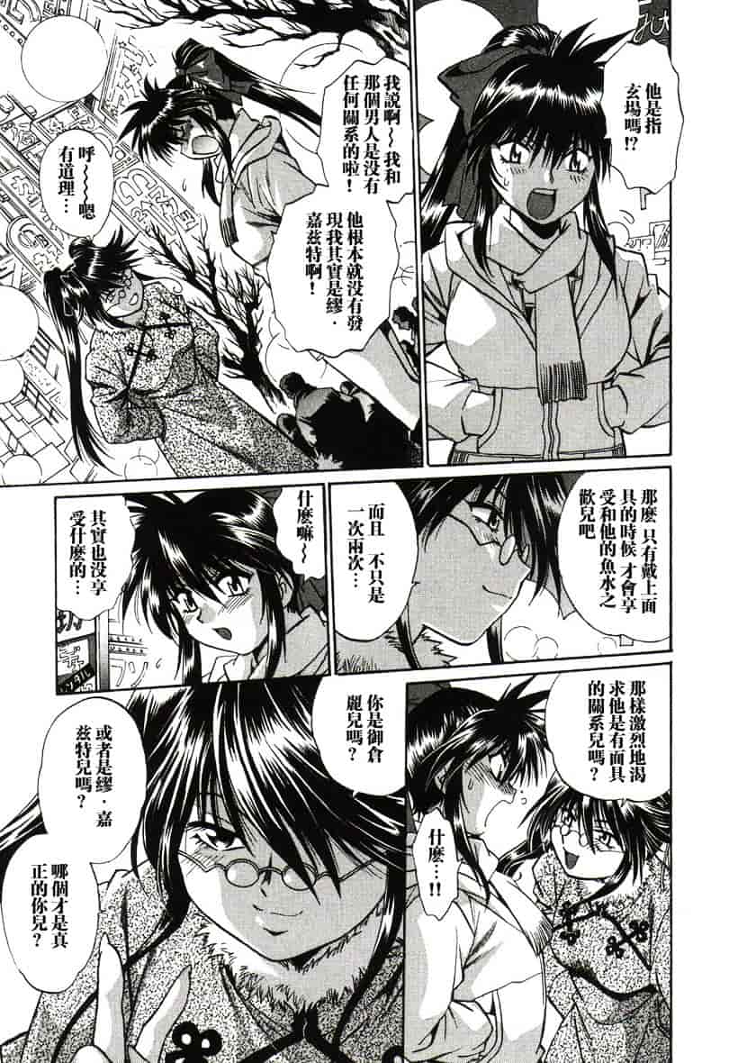 汉化版-[真鍋譲治] 幕の内でらっくす 1_第7集