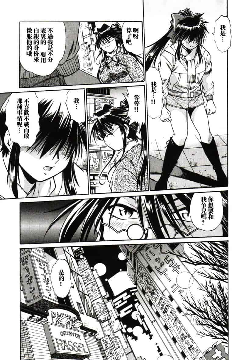 汉化版-[真鍋譲治] 幕の内でらっくす 1_第8集