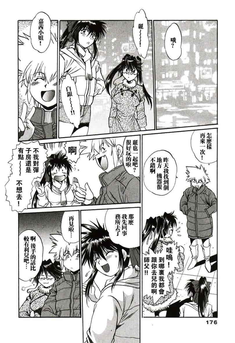 汉化版-[真鍋譲治] 幕の内でらっくす 1_第8集